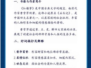 强伦系列小说合集：丰富多样的精彩故事