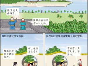 一统天下漫画 28 话免费观看，精彩内容不容错过