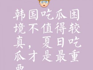 718 吃瓜爆料今日热点：超火的网红零食，你还没吃过吗？