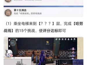 《崩坏星穹铁道》小小哈努行动攻略大全：饱和式轰炸成就解锁流程详解与攻略指南