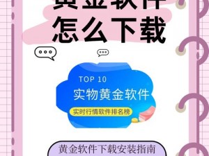 提供海量黄金网站 app 下载大全免费，满足你的各种需求