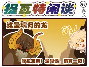 原神风魔龙挑战攻略：进阶打法与技巧解析助你轻松通关风魔龙副本实战经验分享