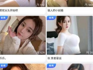 18 款禁用软件 APP 花季传媒，汇聚丰富视频资源，带来极致视觉体验