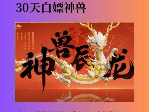 梦幻新诛仙神兽进阶推荐及强度分析