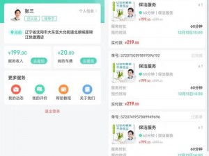 免费上门服务 24 小时接单 app，专业高效的家政服务平台