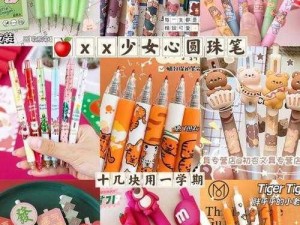 三人行必有双插头但枝笔趣阁——高品质文具，满足你的多样需求