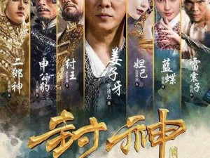 海角社区披风封神妈妈稿件：一件披风，演绎封神传奇