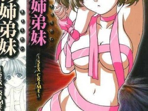 日本里番工口色列绅士 H 动漫画册，精彩情节等你探索