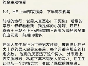 强行处破女 h 全文：一款打破常规的成人玩具