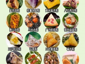 明日美食探索：全面解析粽子食谱大全分享