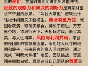 古代商业街模拟经商电脑版下载及安装指南