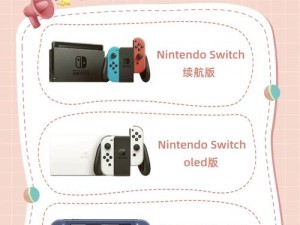 Switch账号多设备登录特性详解：无缝切换，畅享多台设备同步体验