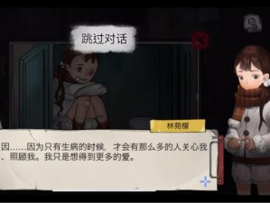 密室逃脱绝境系列9无人医院林菀檬篇：全成就解锁攻略大全