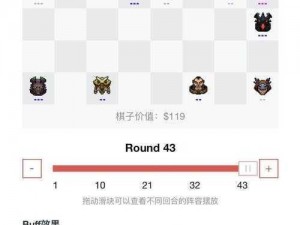 多多自走棋强势阵容搭配策略：揭秘最佳英雄组合与装备选择之道