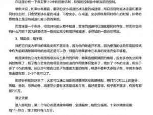 保卫萝卜3玩家糖果赛高分攻略解析秘籍，从细节出发轻松拿高分