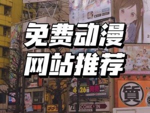 亚洲天堂免费看，海量高清资源尽情畅享