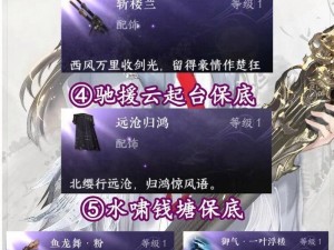 逆水寒手游秋岚画院攻略大全：通关技巧与策略解析