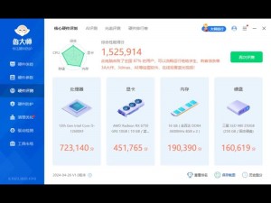 鲁大师在线登录入口-专业电脑硬件检测工具，轻松识别真伪，保护电脑稳定运行
