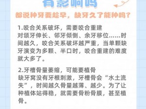 成人拔牙后还能再长吗？成人专用种植牙，让牙齿重生