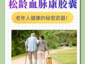 全程露脸 63 老太的秘密：一款专为老年人设计的创新产品