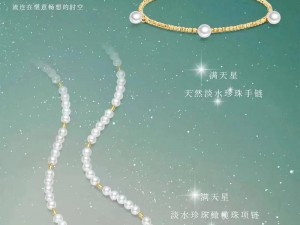 法国空姐 2020 满天星法版-星辉照耀 高级珠宝系列