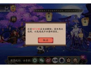 阴阳师账号封禁成因解析与应对策略探索：游戏封号背后的揭秘