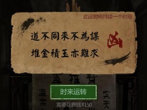 长生劫卦象解析：吉凶全览，命运之轮的奥秘