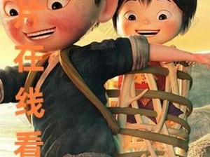 三年片免费观看大全国语第 1 季：海量精彩内容，无广告干扰，免费畅享