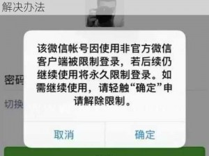 海角封了怎么办？看过来，这里有你需要的解决办法