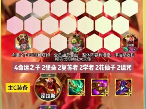 云顶之弈9.24版本沙漠剑刺阵容攻略：玩转策略与克制之道