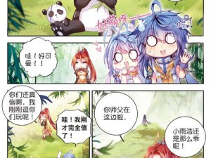 斗罗大陆漫画官方网站可以看