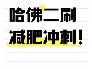 我的漂亮的瘦子 5 美国——全球领先的减肥产品，快速、安全、有效