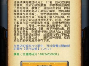 不思议迷宫蒸汽之都揭秘：隐藏机器人获取攻略全解析