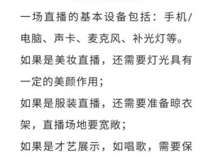 直播成品人直播 app 下载——成人直播平台，让你畅享激情互动