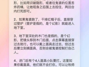 《博德之门3》鬼婆地下室门开启攻略：详细步骤揭秘门扉之谜