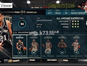 NBA 2K15关闭抗锯齿的详细教程与效果展示