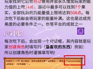 星露谷物语上古水果获取攻略：探索种植与培育秘籍