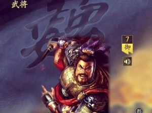 百将行中的传奇武将关羽全面解析：技能特点与实战效果深度探讨