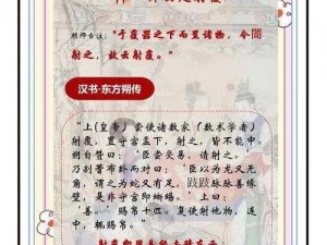 江湖神秘射覆游戏第关揭秘：答案全攻略概览