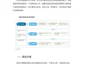 创新旗帜图案设计指南：从构思到实现的全流程解析