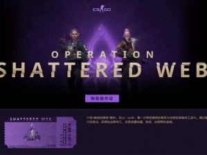 CSGO裂网大行动通行证赠送规则详解：赠送方式条件及注意事项