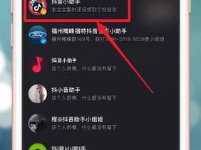 抖音小助手探秘：艾特功能的使用与作用