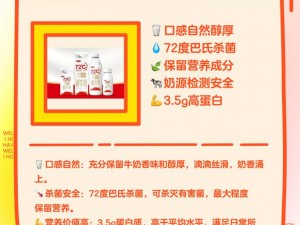 营养丰富的 500ml 牛奶，香浓美味，口感醇厚，适合全家共享