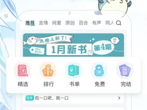 爽读 APP：沉浸式阅读体验