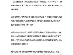 你可以在任何时候跟我打赌，我绝对奉陪到底，因为打赌输了任对方处罚