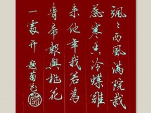 答错一题菊花放一支笔，答错一题菊花放一支笔，答错一题菊花放一支笔