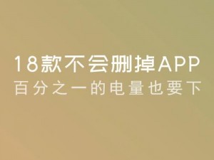 18 款禁用软件 APP 哔哩哔哩，一款你值得拥有的视频播放神器