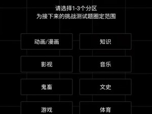 B站硬核会员答案宝典：全面解析Bilibili硬核会员答题答案大全