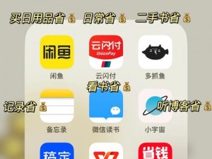 福利满满，实用的购物省钱赚钱的生活娱乐神器 app 推荐