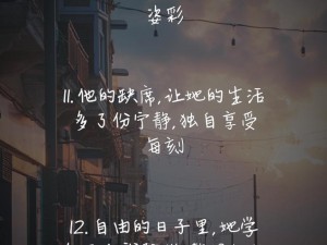 丈夫上班不在家的日子，终于可以享受自由时光了